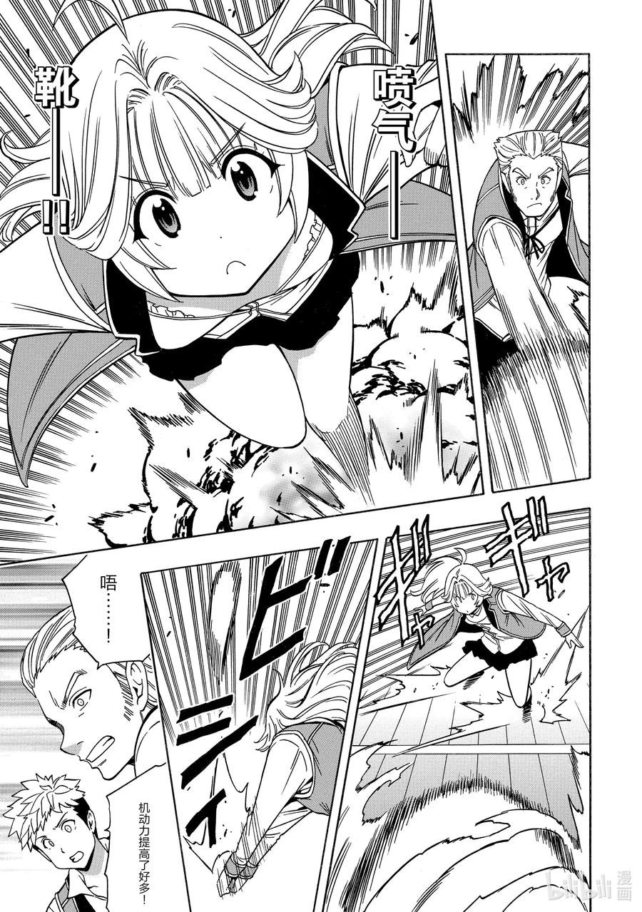 贤者之孙免费观看全集完整版动漫漫画,36 第36话5图