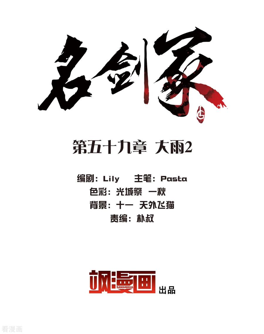 第59话 大雨21