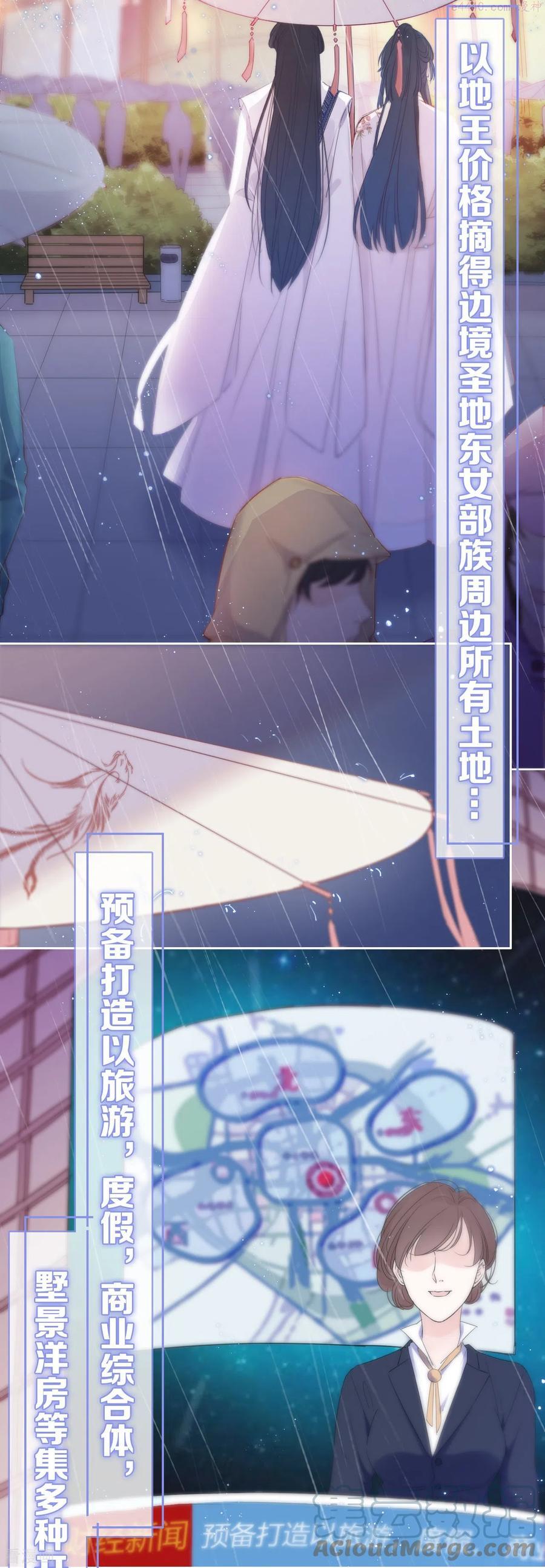 金屋藏骄免费全本小说漫画,第1话 女儿国计划3图