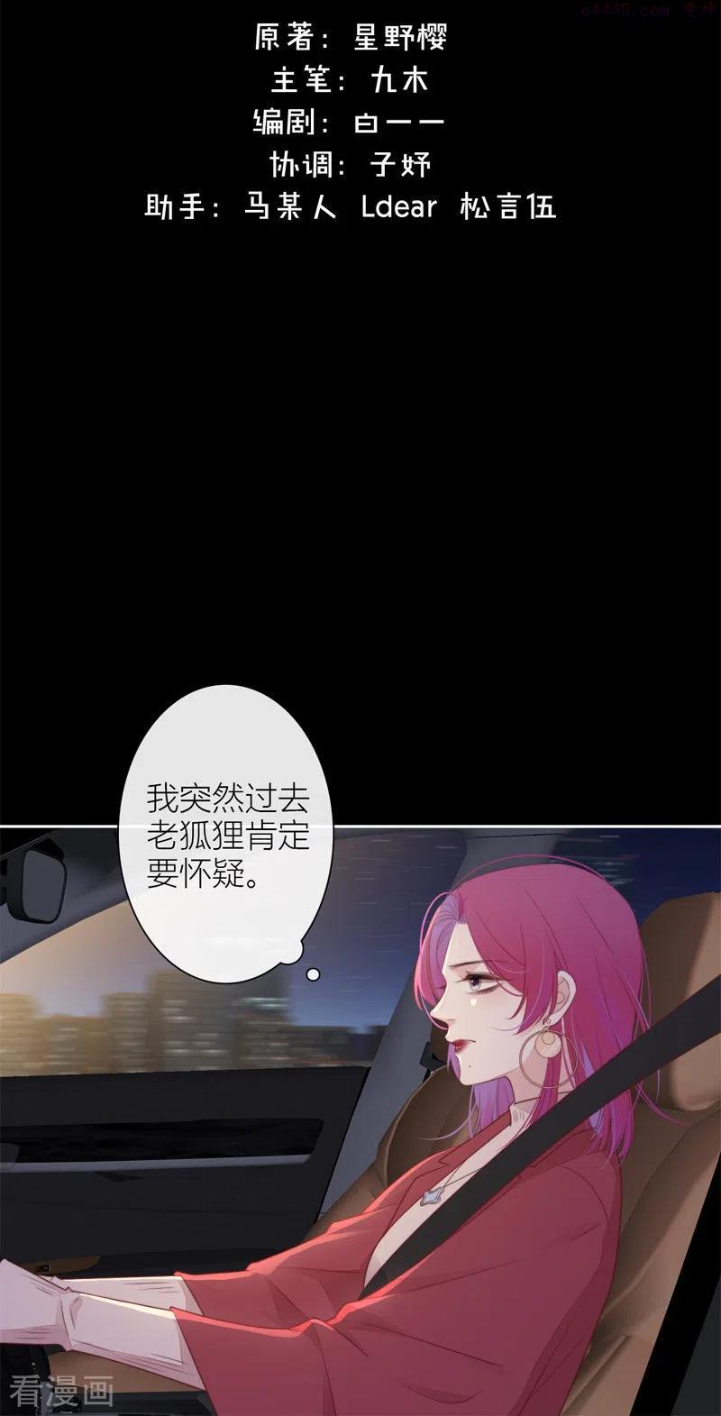 金屋藏骄免费全本小说漫画,第28话 换装PLAY 下2图