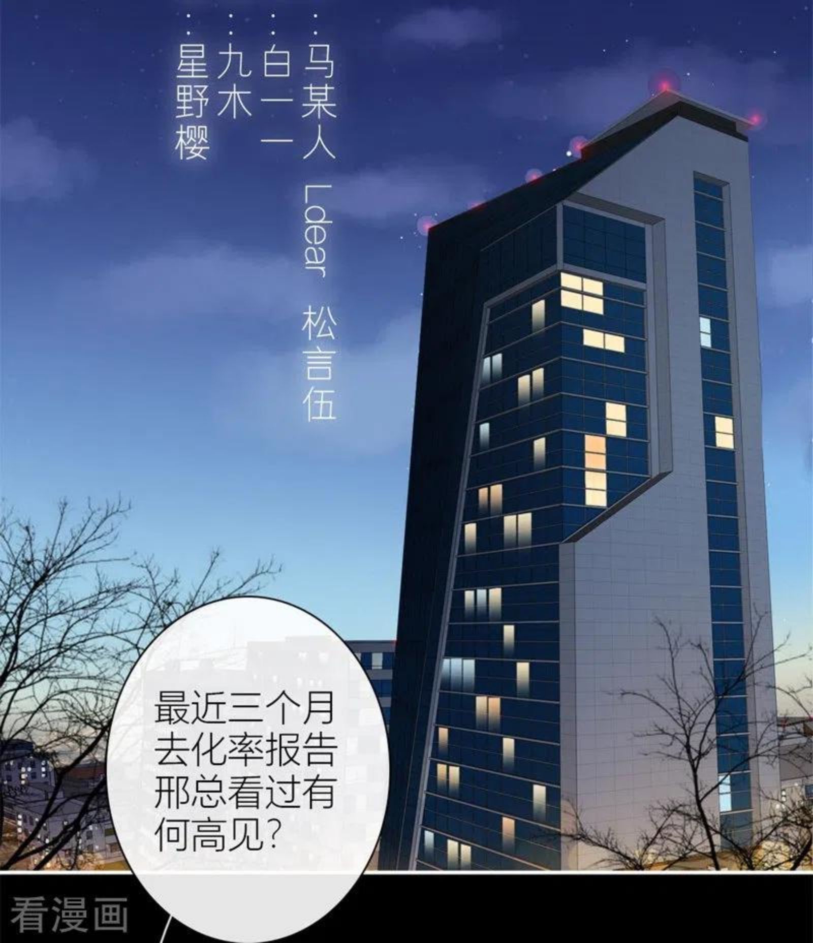 金屋藏骄漫画作者漫画,第46话 冷战（下）2图