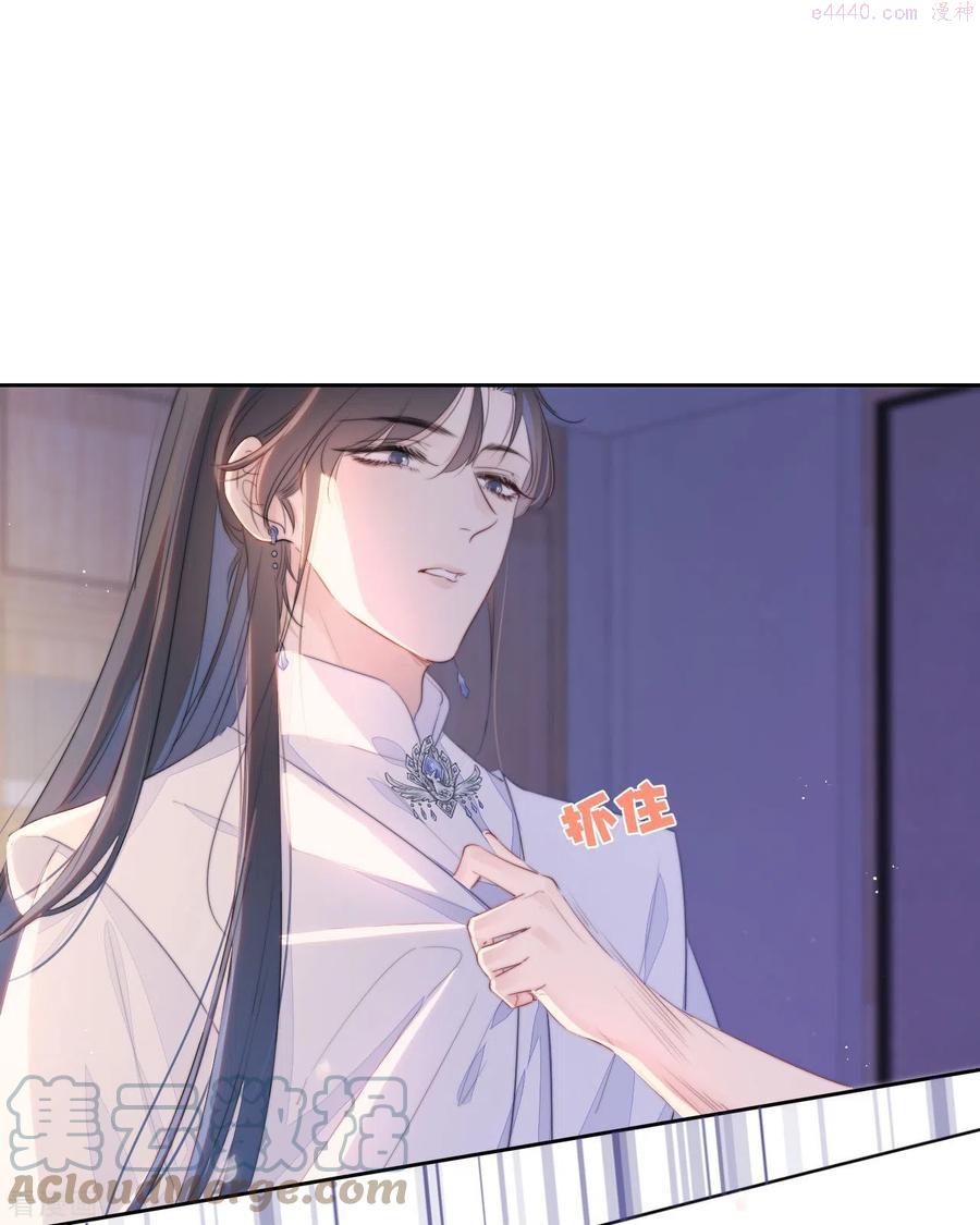 金屋藏娇的做法漫画,第16话 撑伞的“他”（上）5图