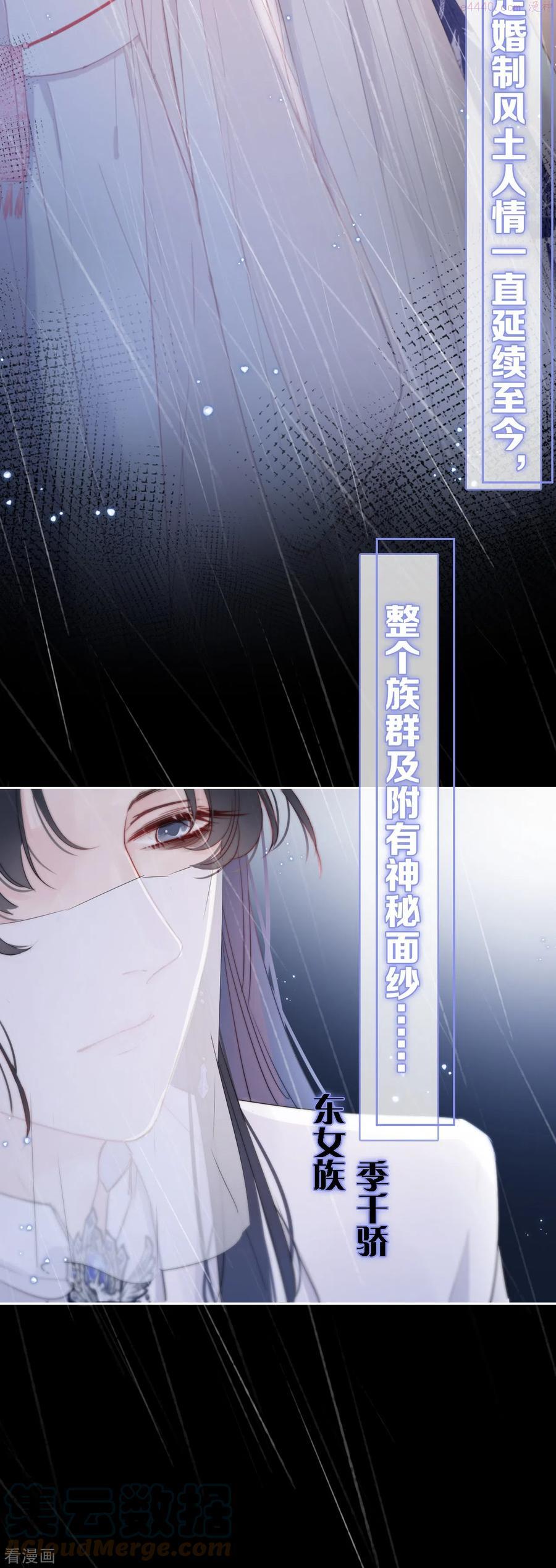 金屋藏骄免费全本小说漫画,第1话 女儿国计划5图