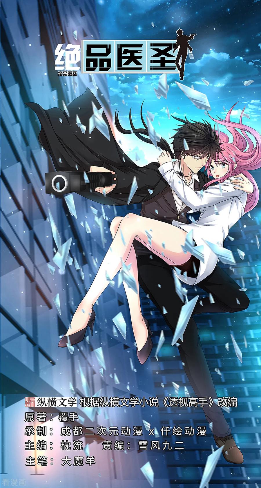 第125话 干柴，烈火0