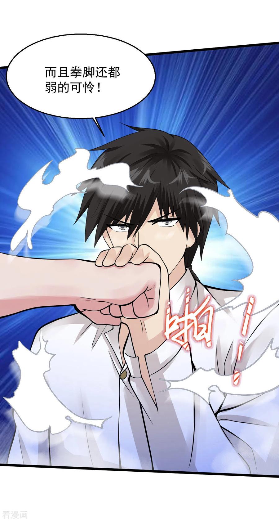 第127话 这妞这么值钱4