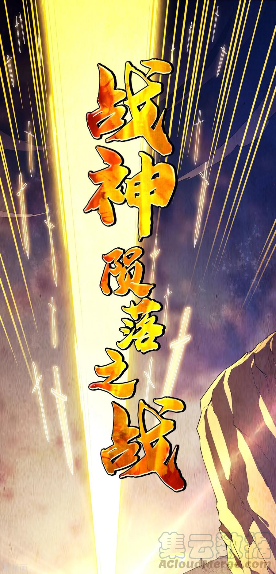 预告 战神必须死0