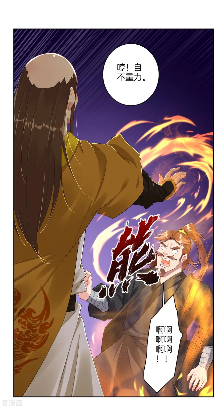 第74话 压火丹1