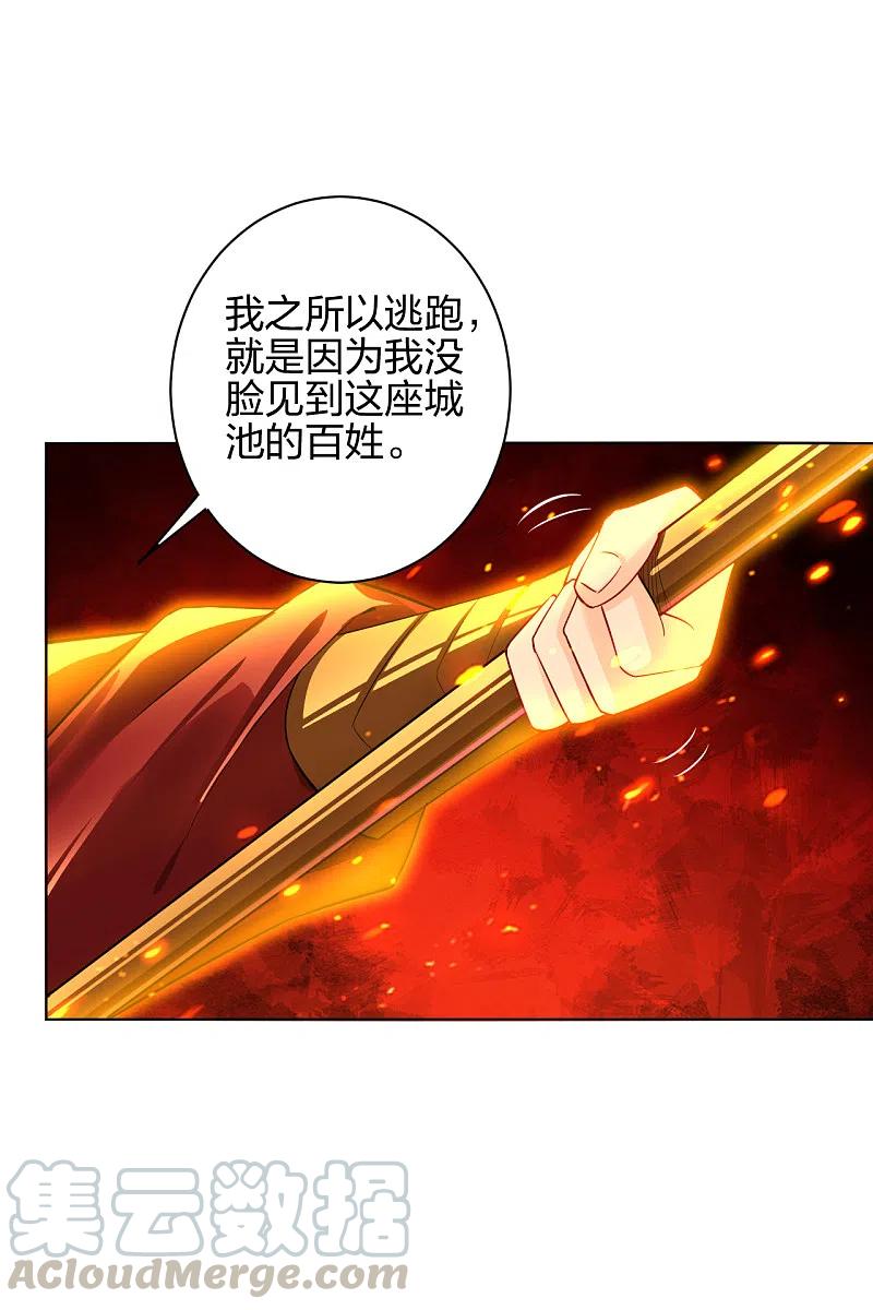 第213话 大礼4
