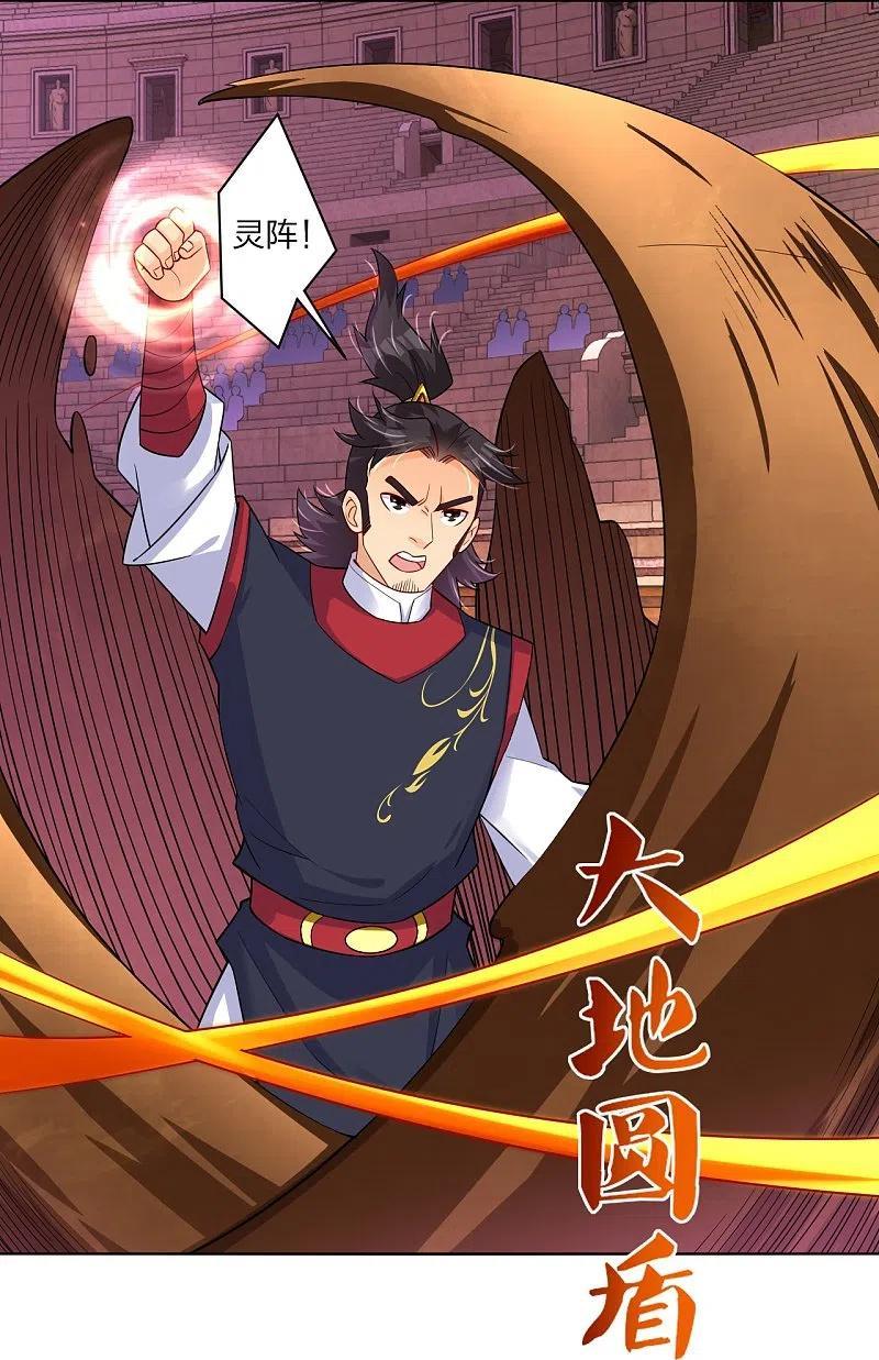 逆天战神秦南漫画,第264话 灵阵王4图