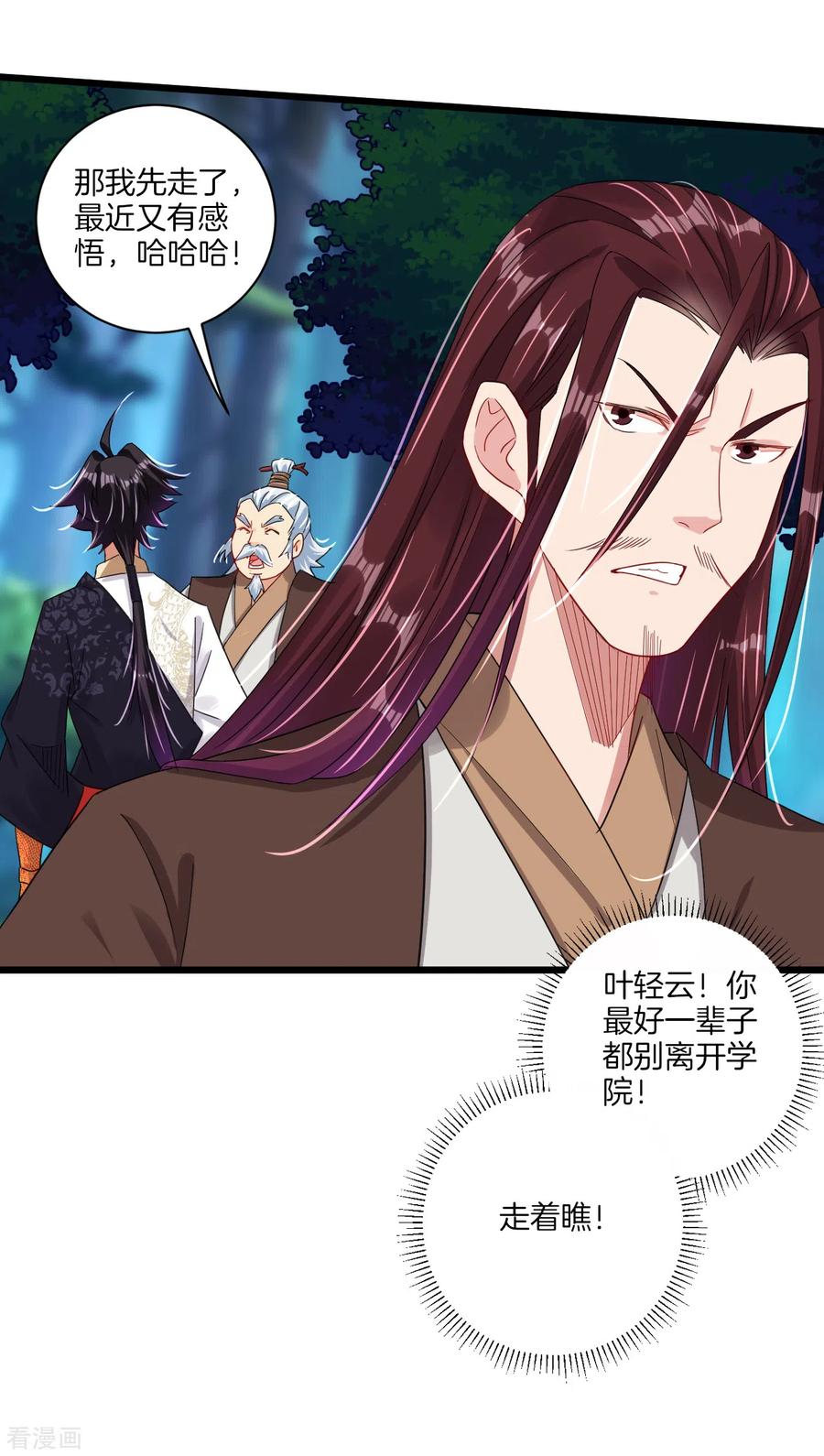 第139话 王城慕容华2