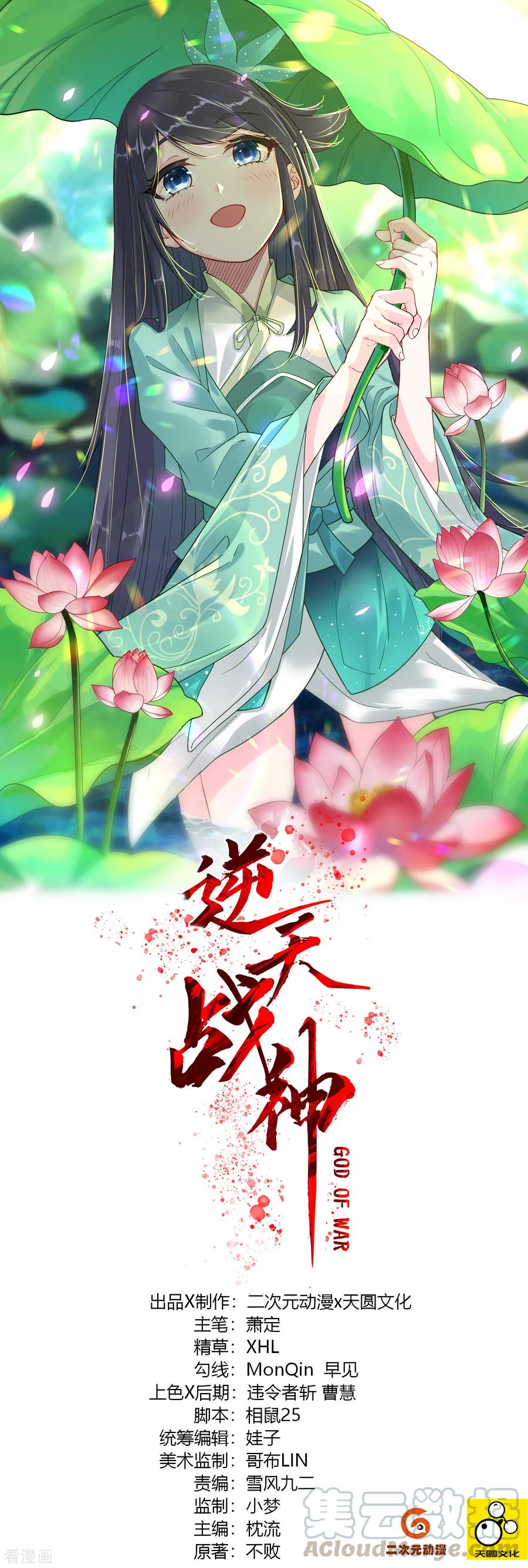第20话 叶族先祖0