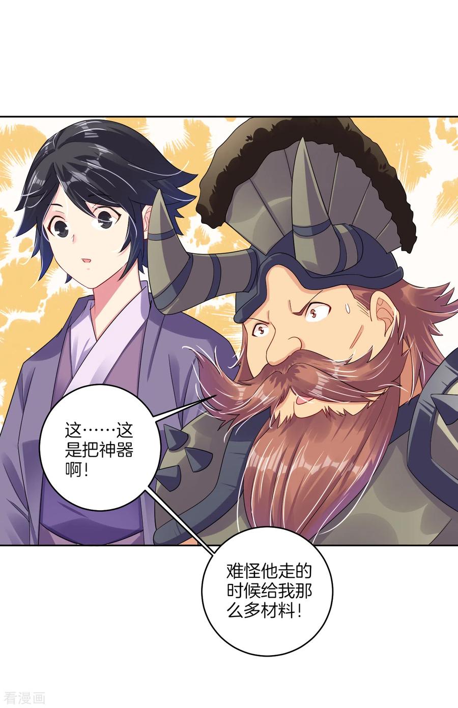 第113话 浴火红莲2