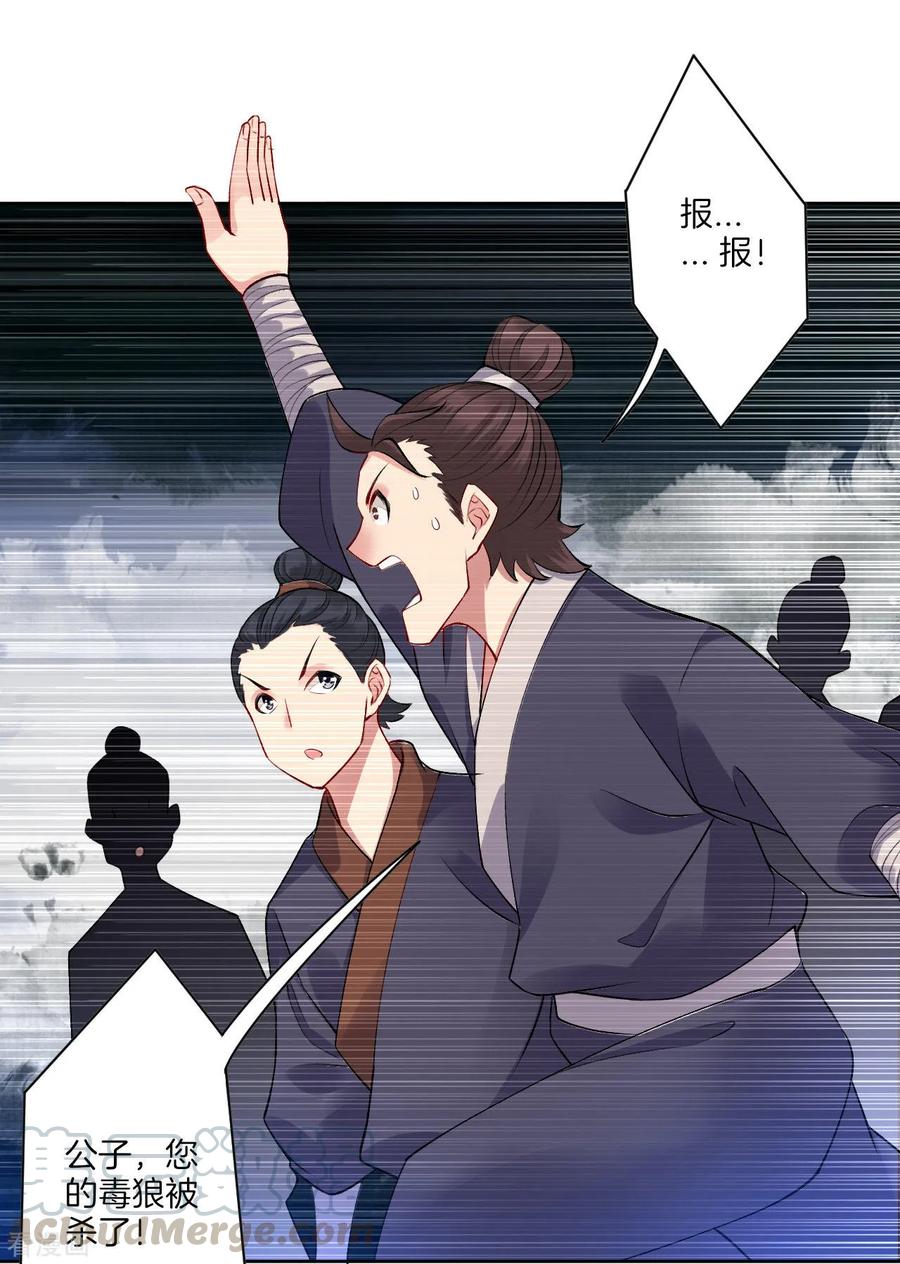 第5话 废你武魂3