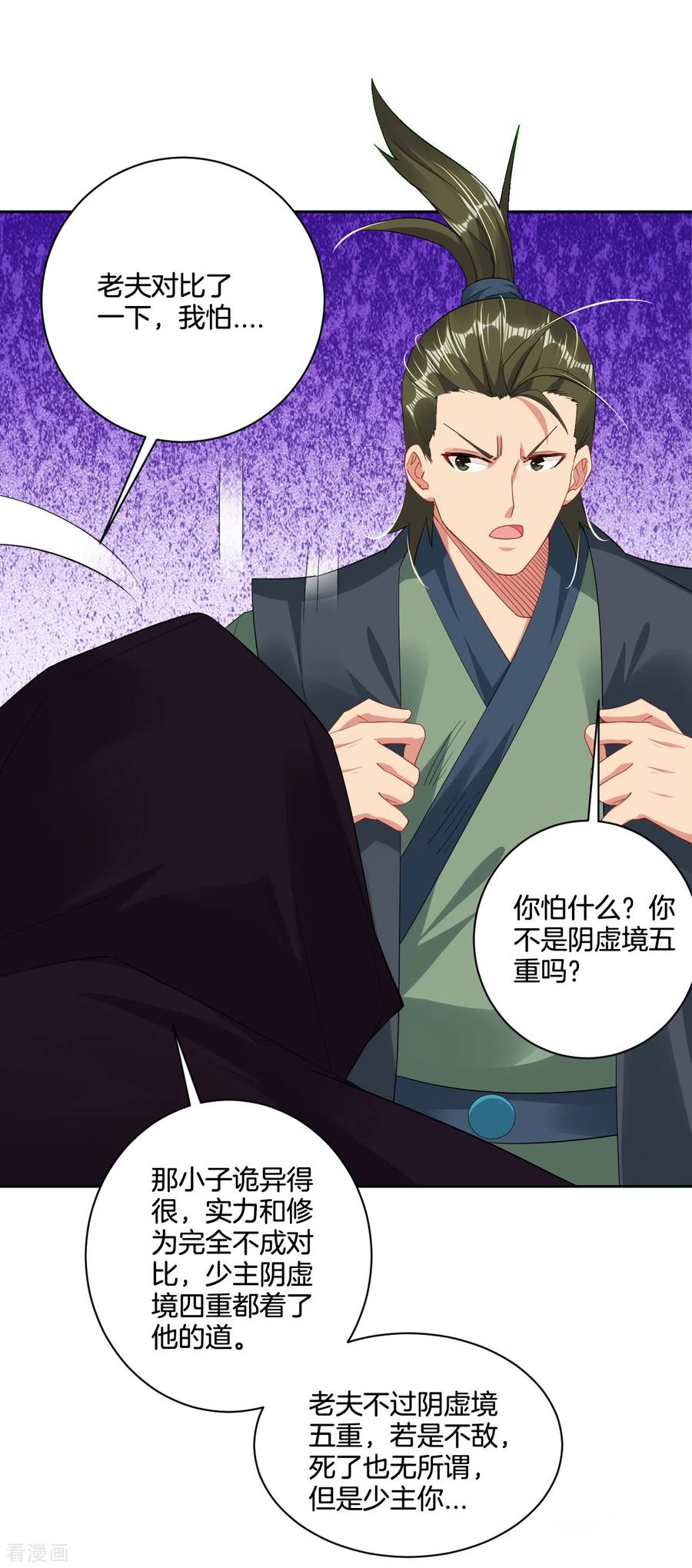 第119话 焰火塔4