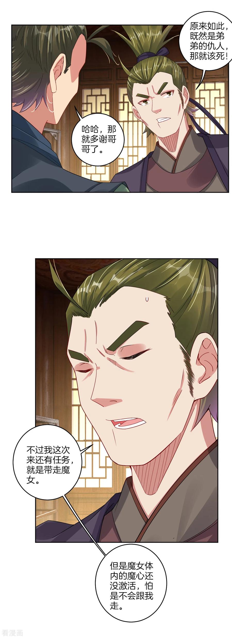 第143话 龙血地底入口1