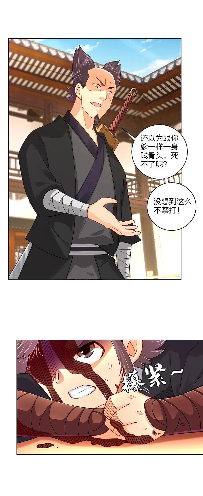 第238话 捍卫尊严1