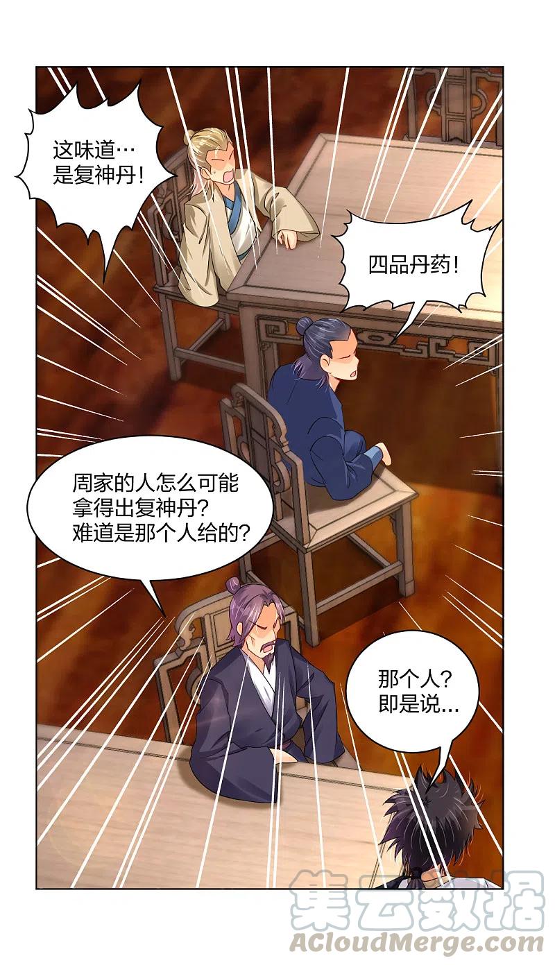 第239话 拳风如刀4
