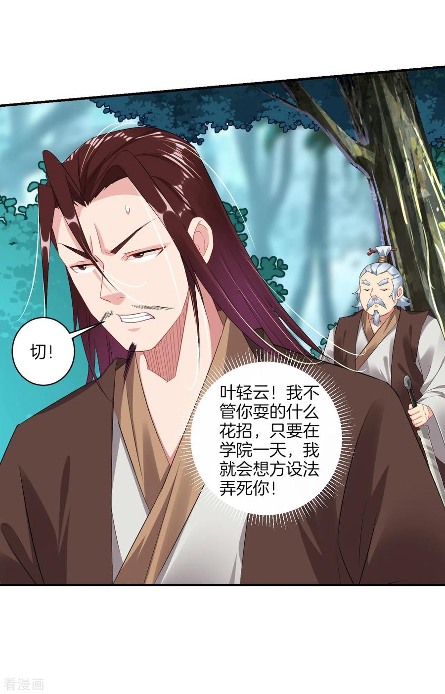 第117话 暴化镜九重4