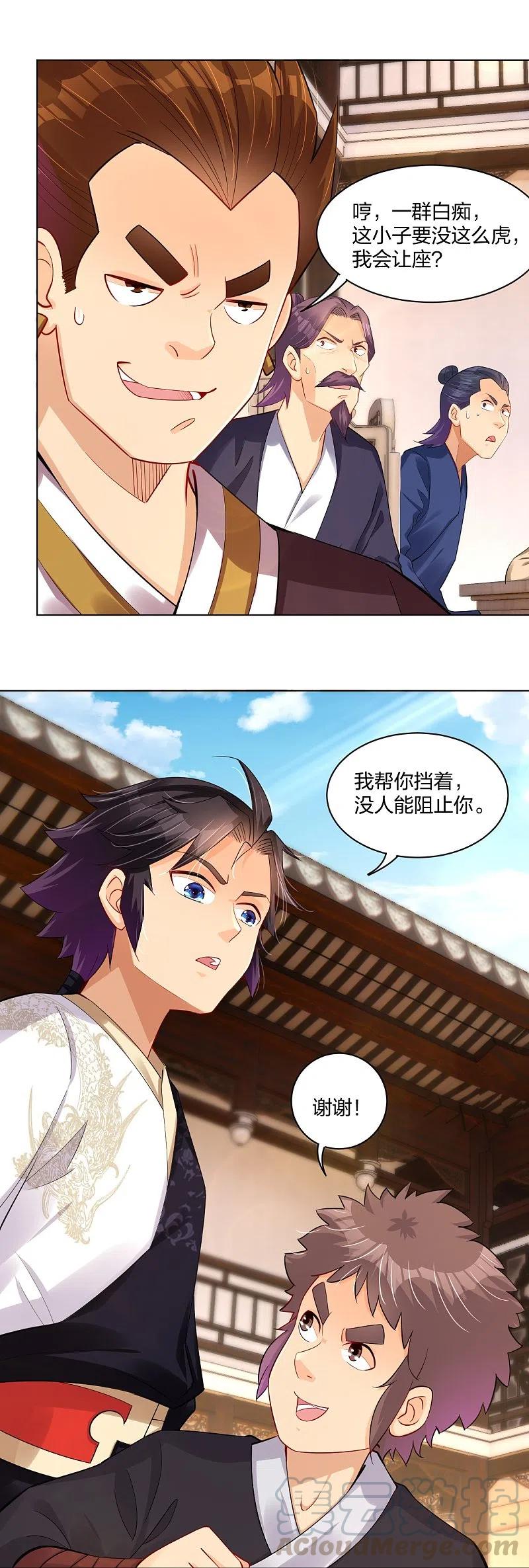 逆天战神秦南漫画,第240话 不过如此！3图