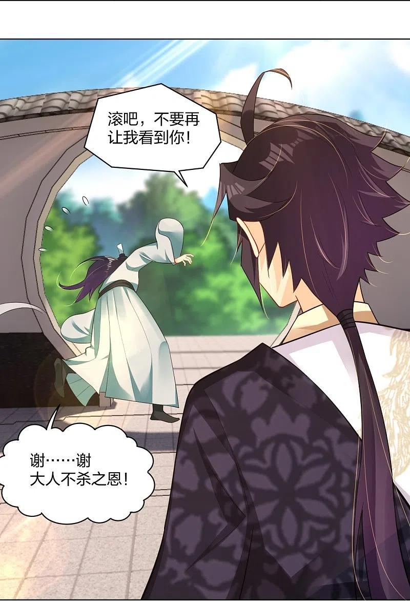 第253话 吞金单3