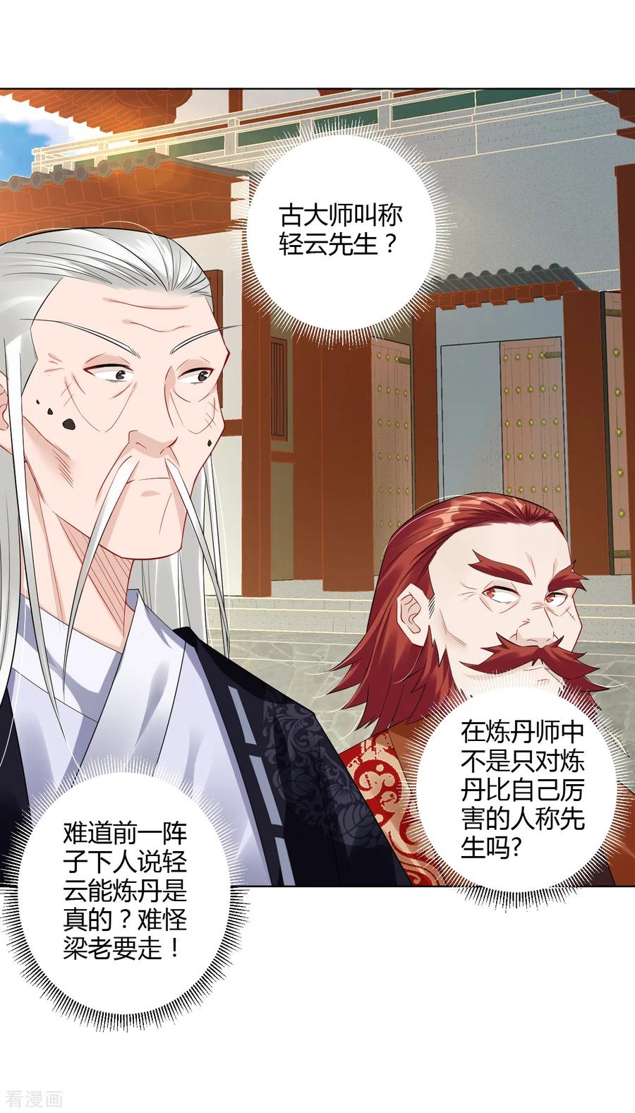 第68话 末日火焰2