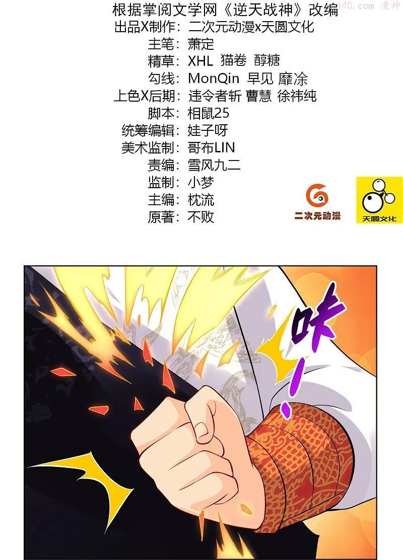 第266话 父亲1