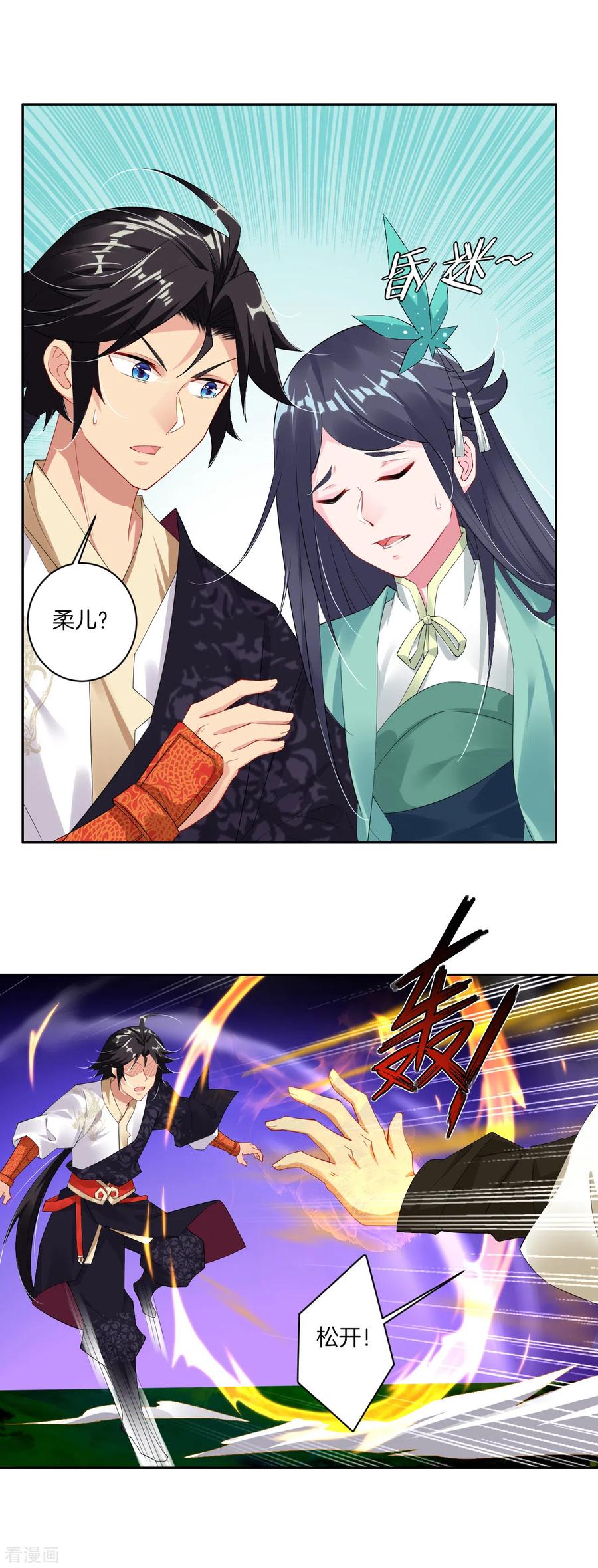 第74话 压火丹3