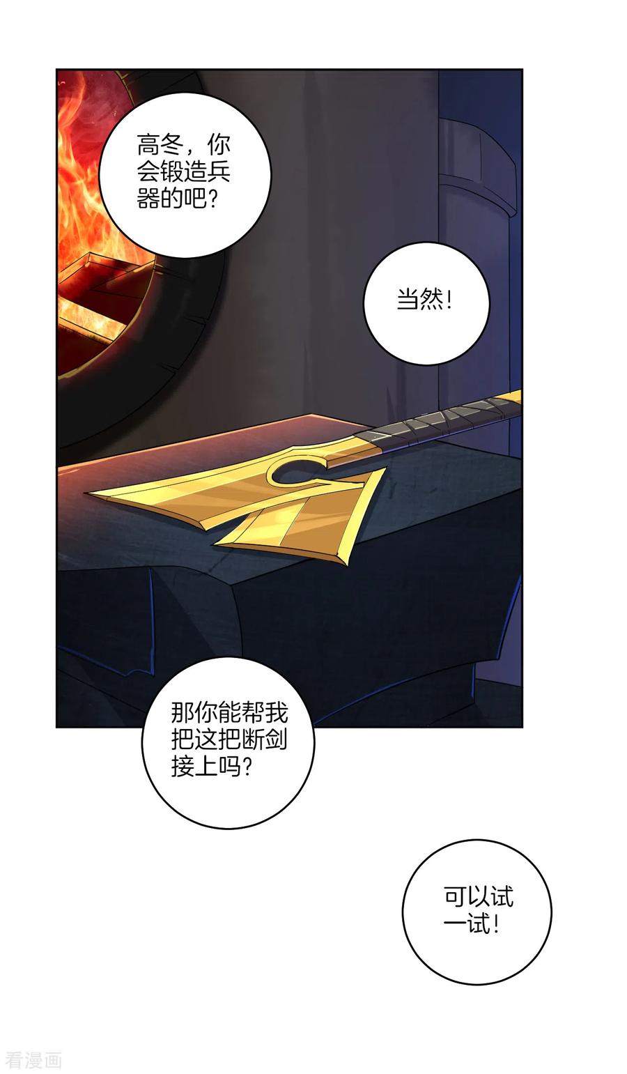 第113话 浴火红莲1