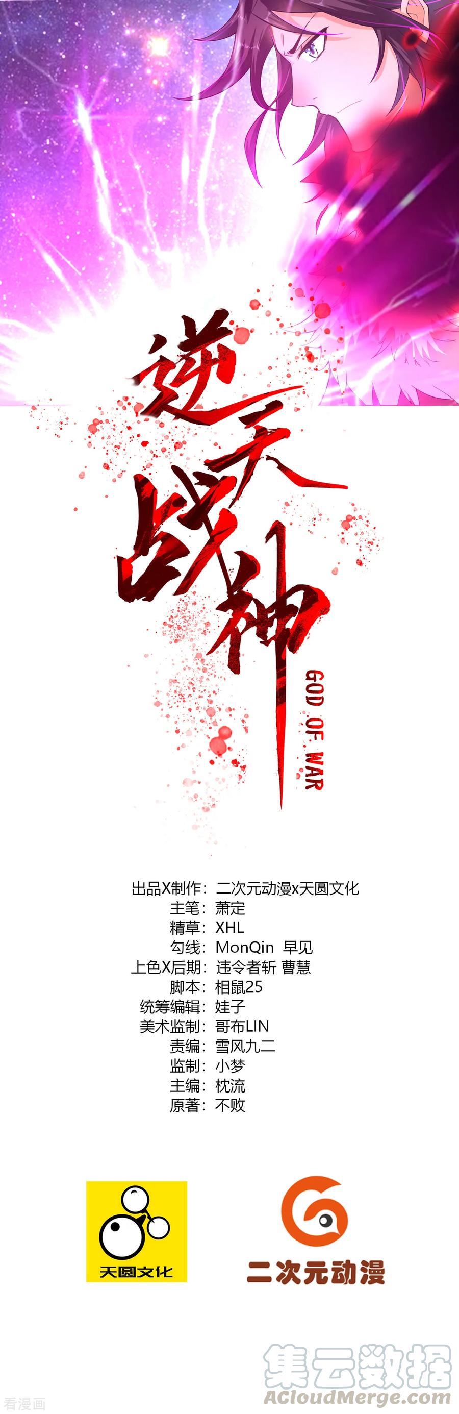 第7话 九层炼化塔0