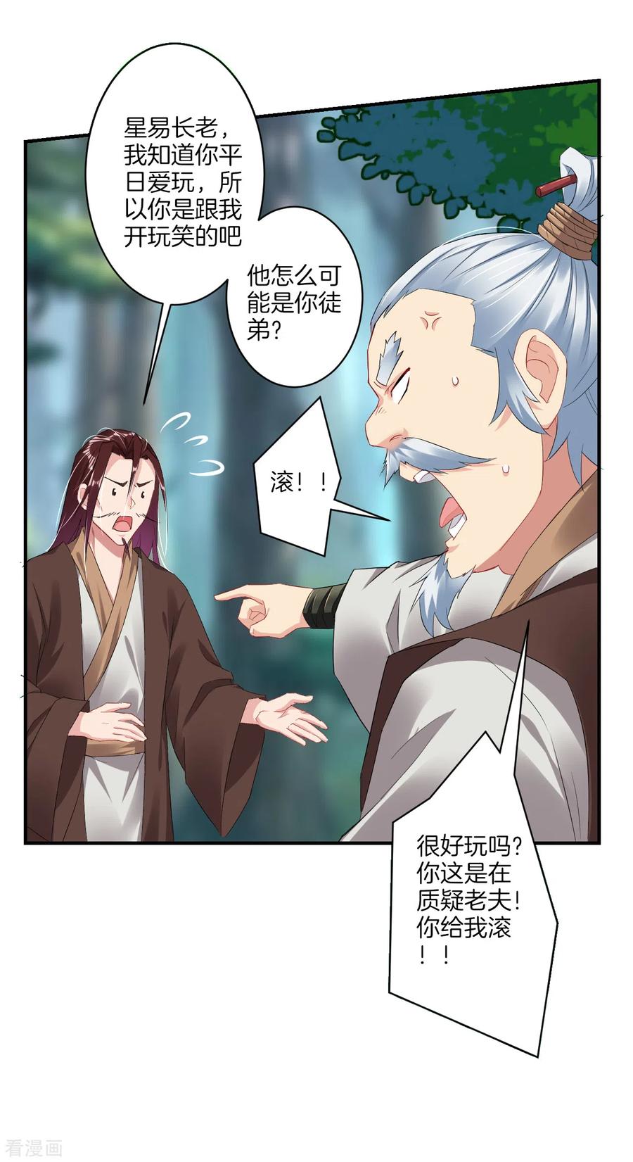 第117话 暴化镜九重3