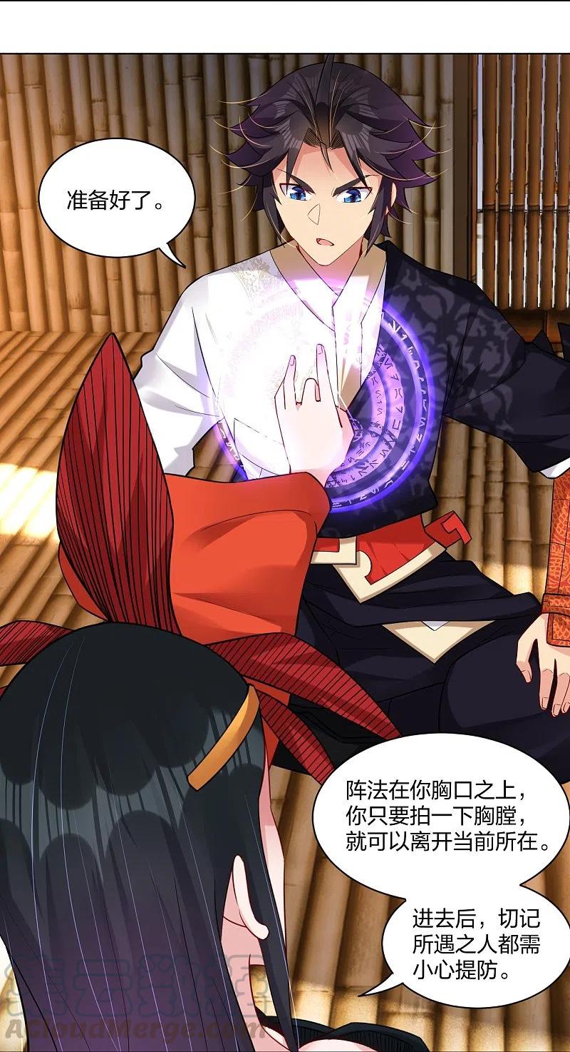 第258话 相见2
