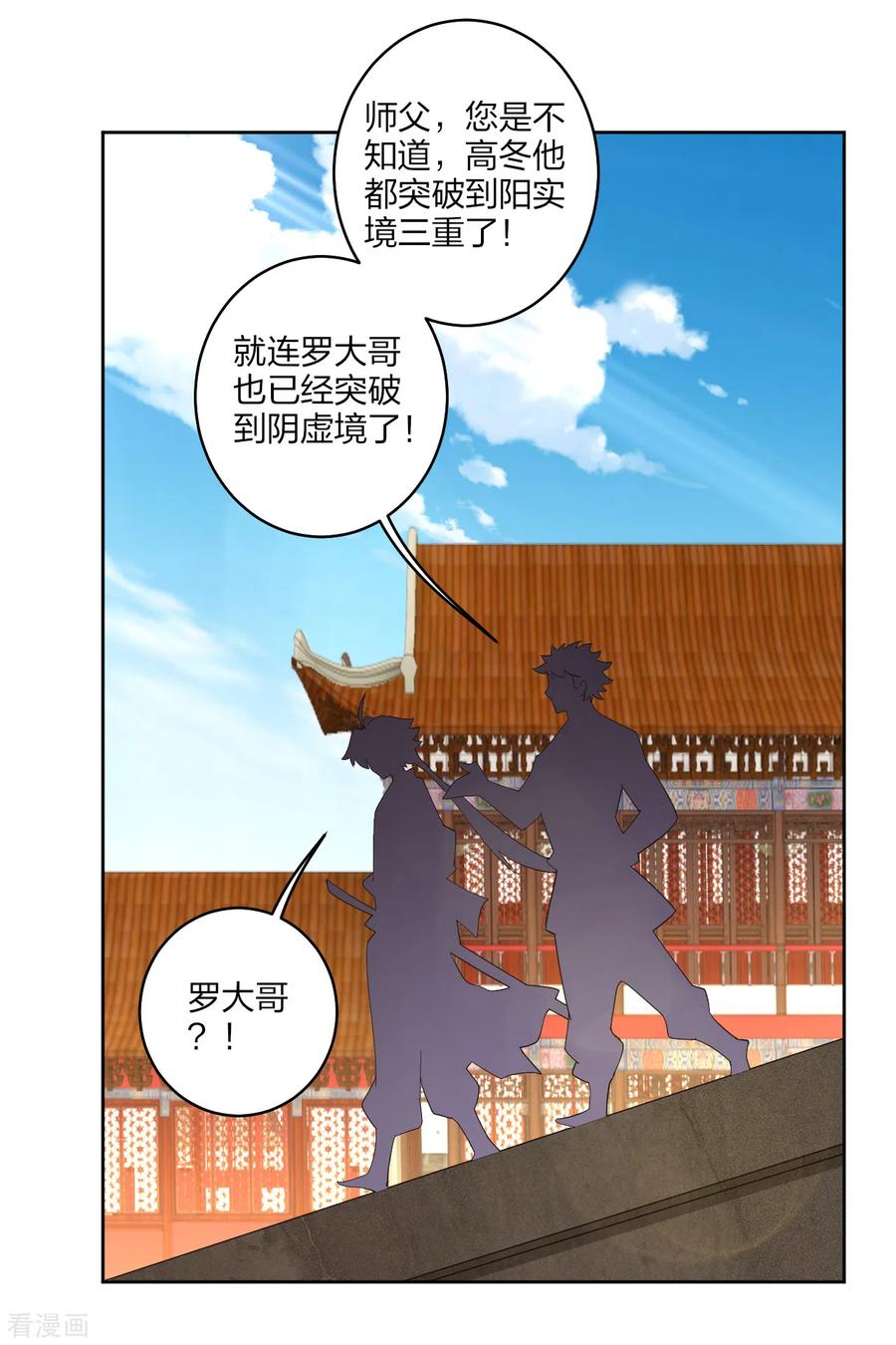 第168话 矮人的狂化技能1