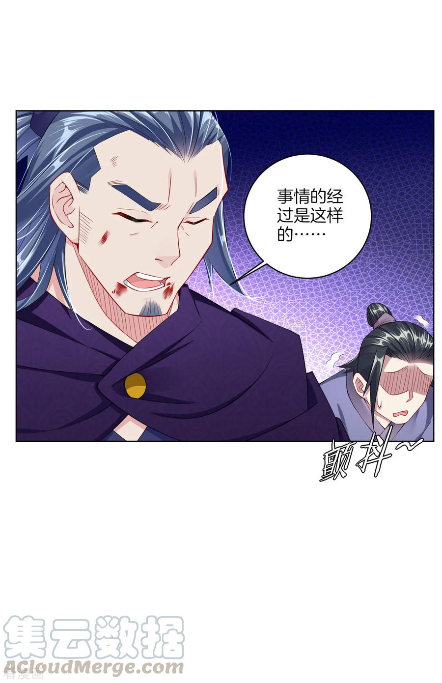 逆天战神秦南漫画,第26话 叶家年会4图