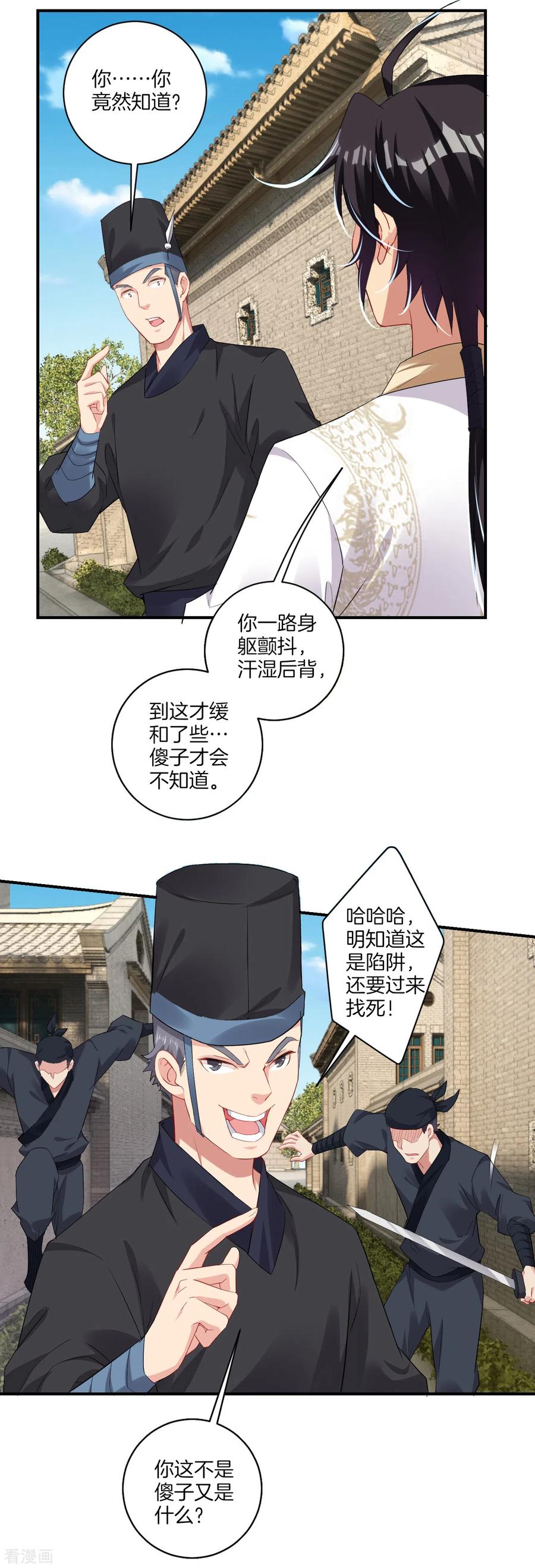 第127话 金家的报复4