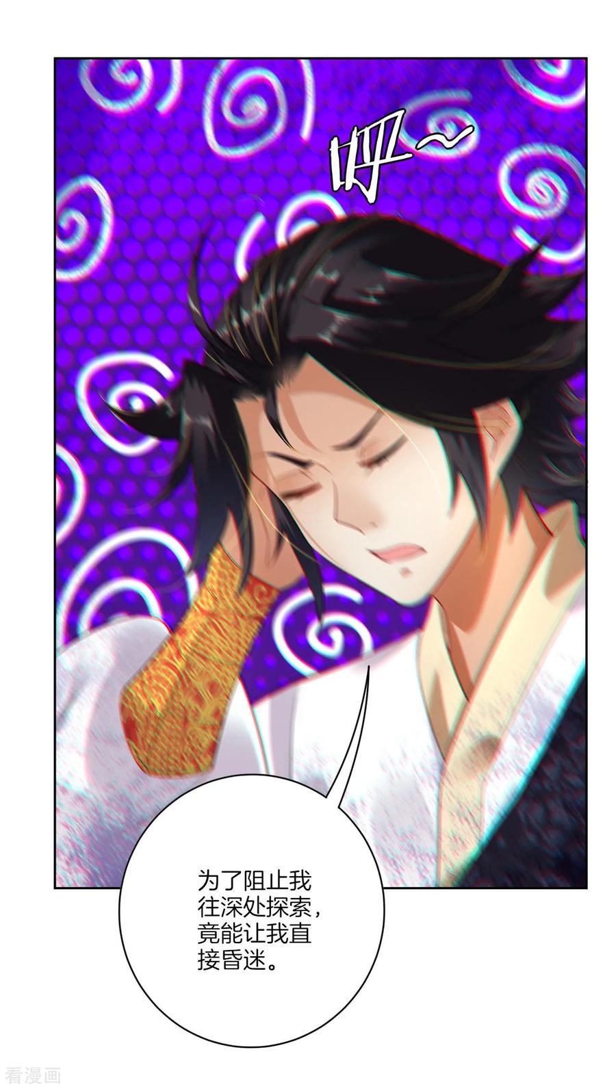 第3话 手刃毒狼2