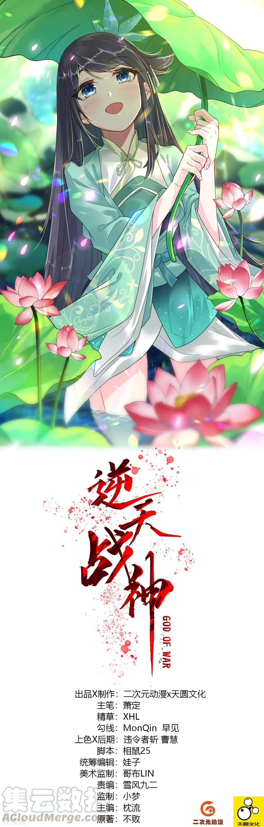 第3话 手刃毒狼0