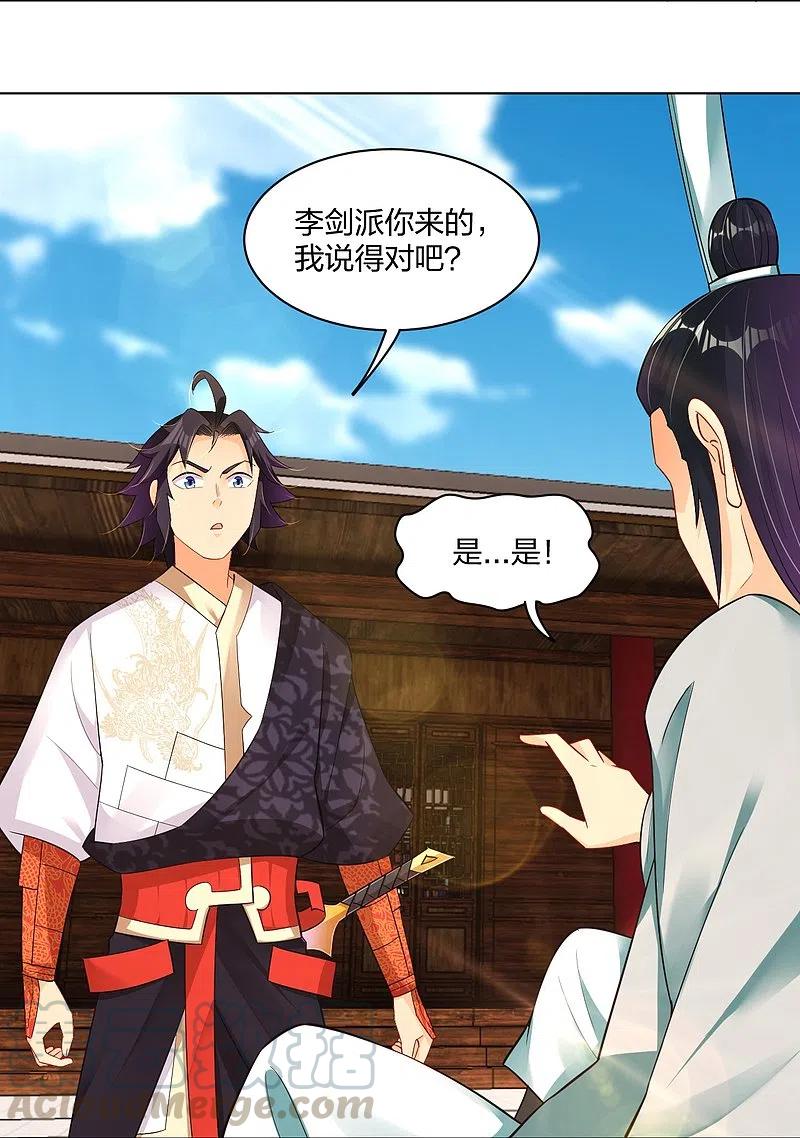 第253话 吞金单2