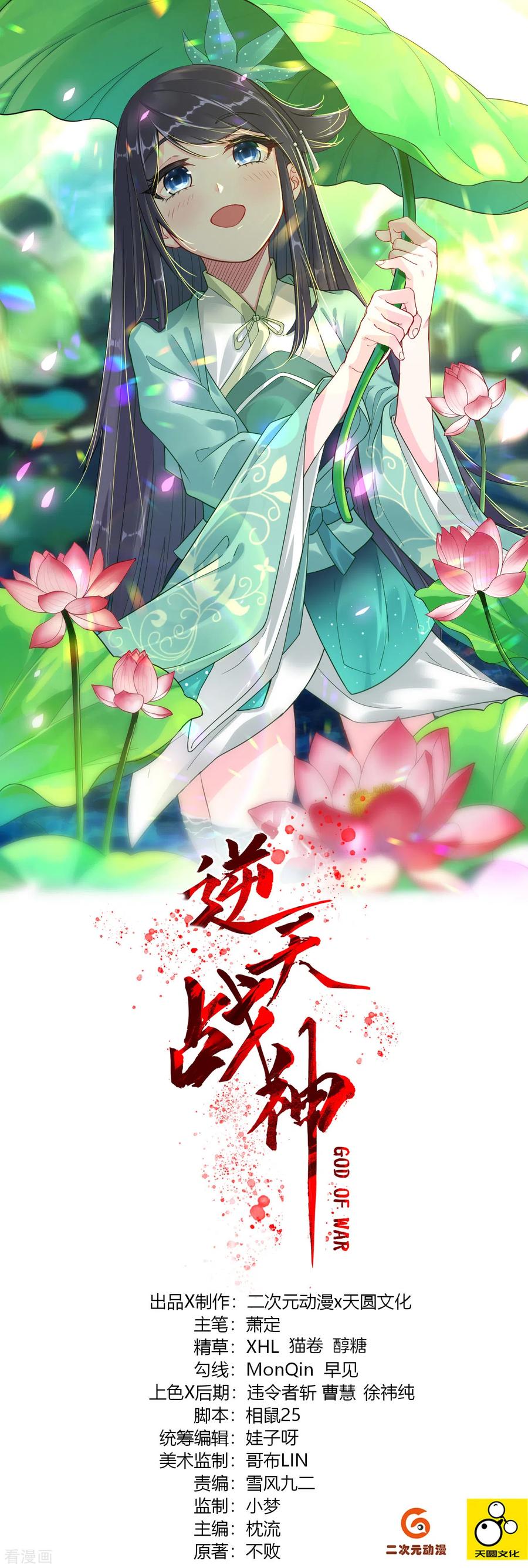 第81话 交锋0