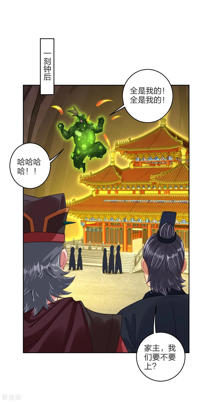 第153话 变异体的对决1