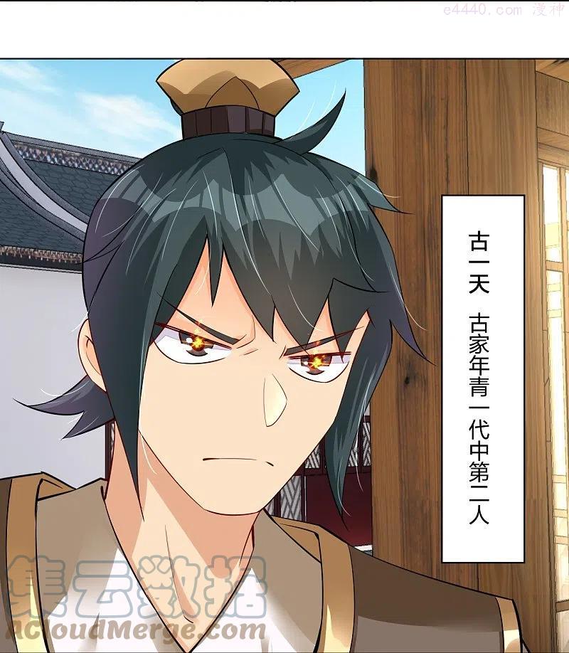 第281话 异火阁2