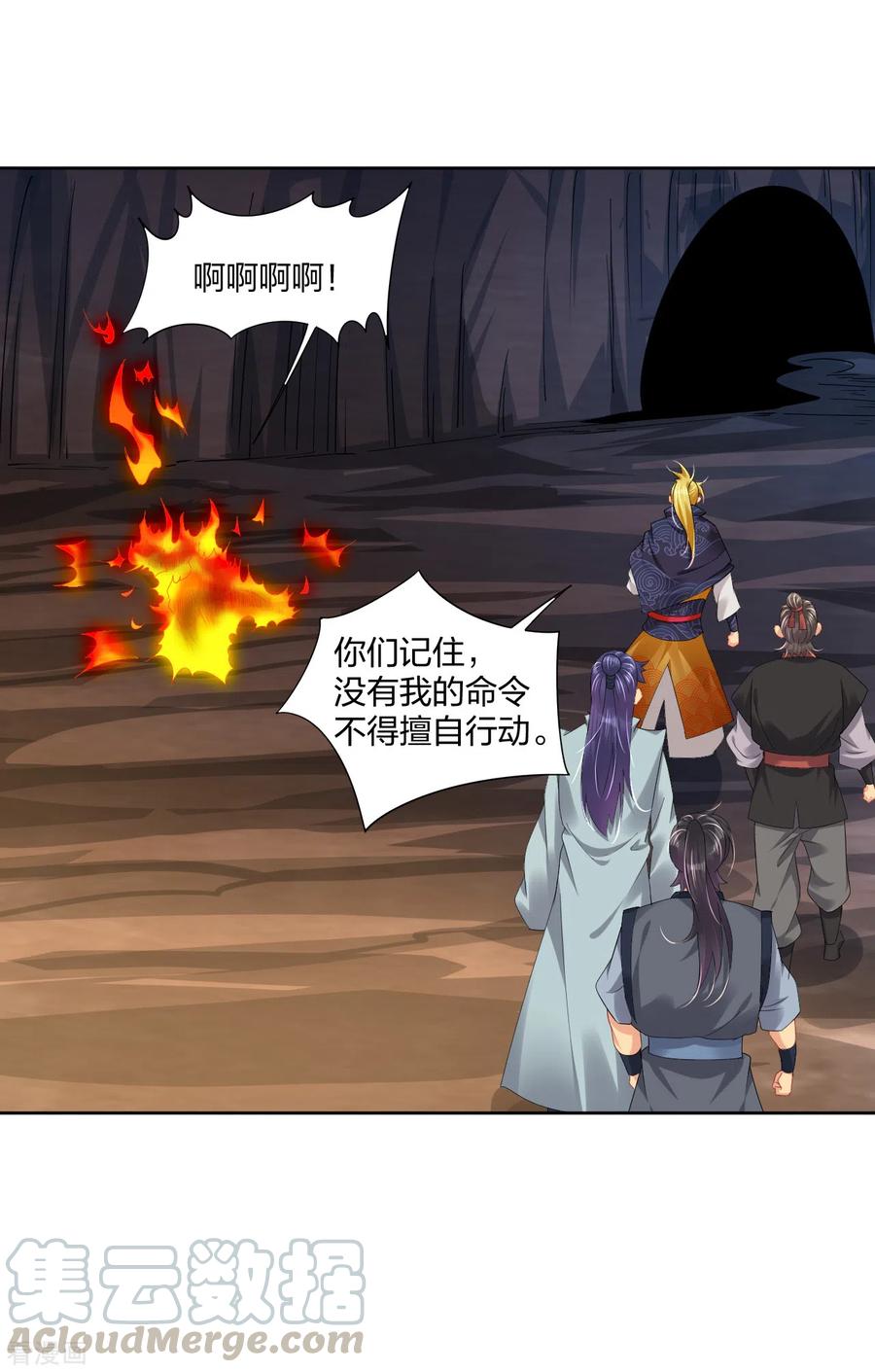 第198话 祭品4