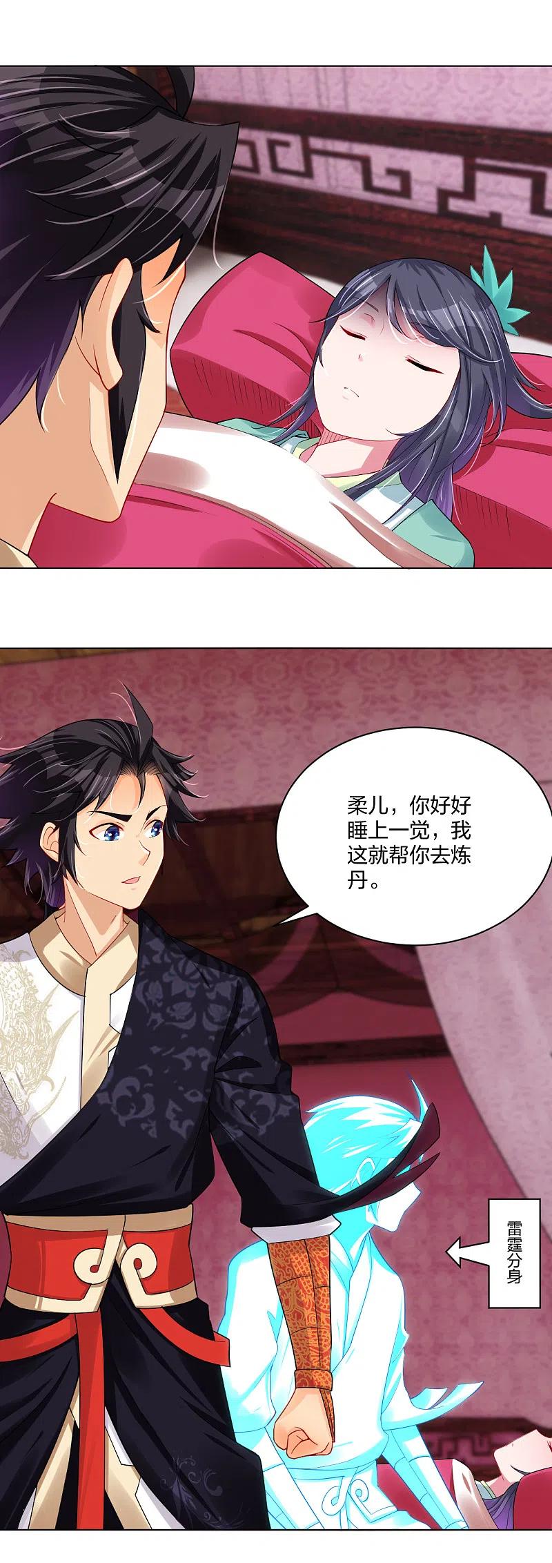 逆天战神秦南漫画,第228话 取药材2图