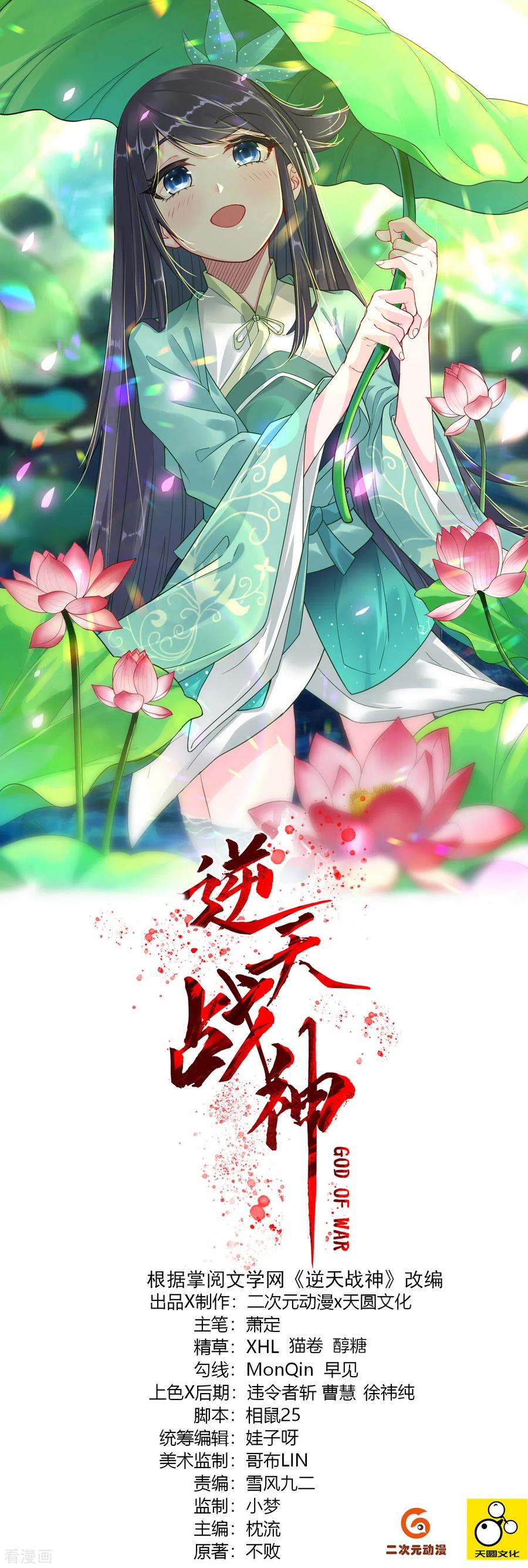 第137话 拿命来！0