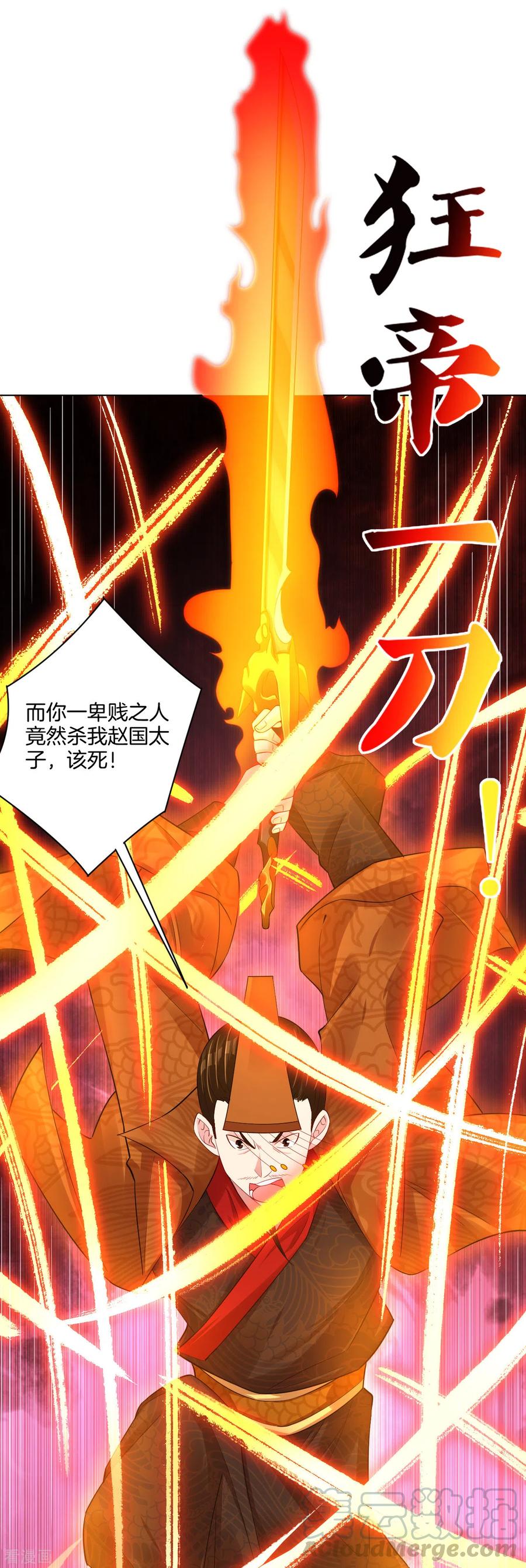 第208话 赵亡4