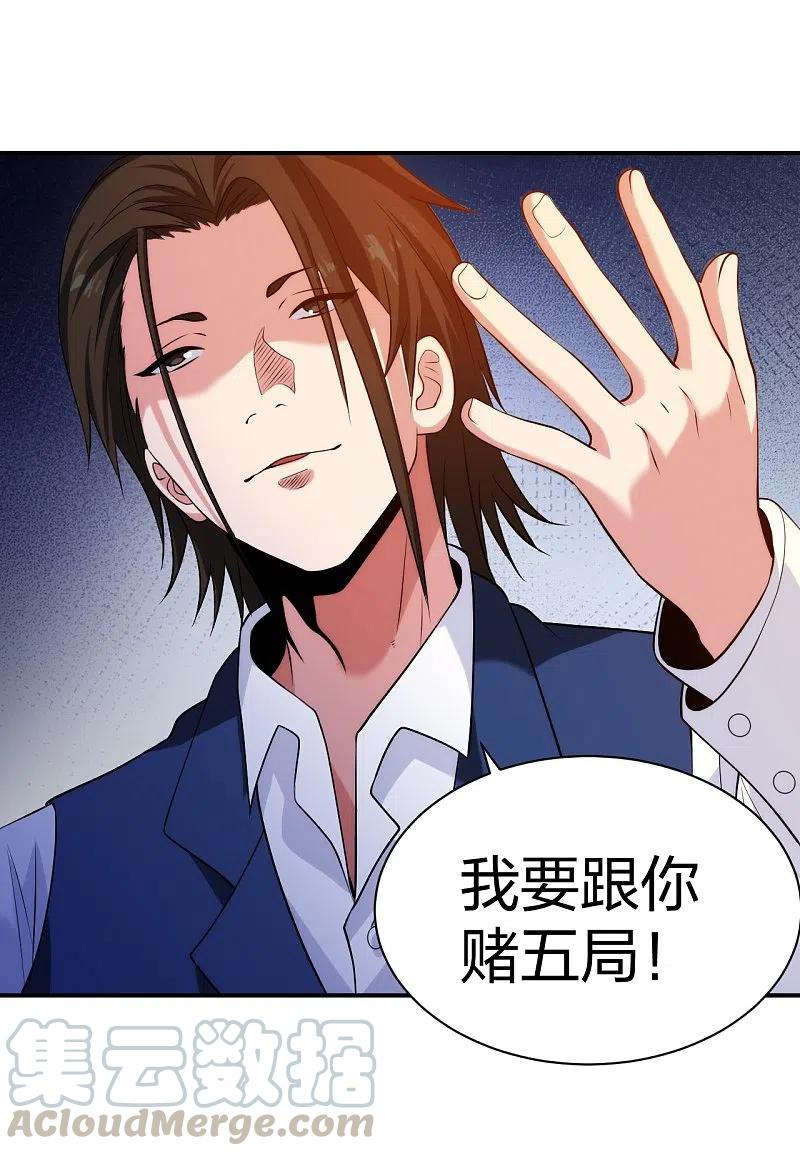 第217话 援兵已到4