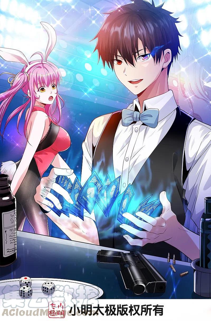 第219话 出手！乱来？0