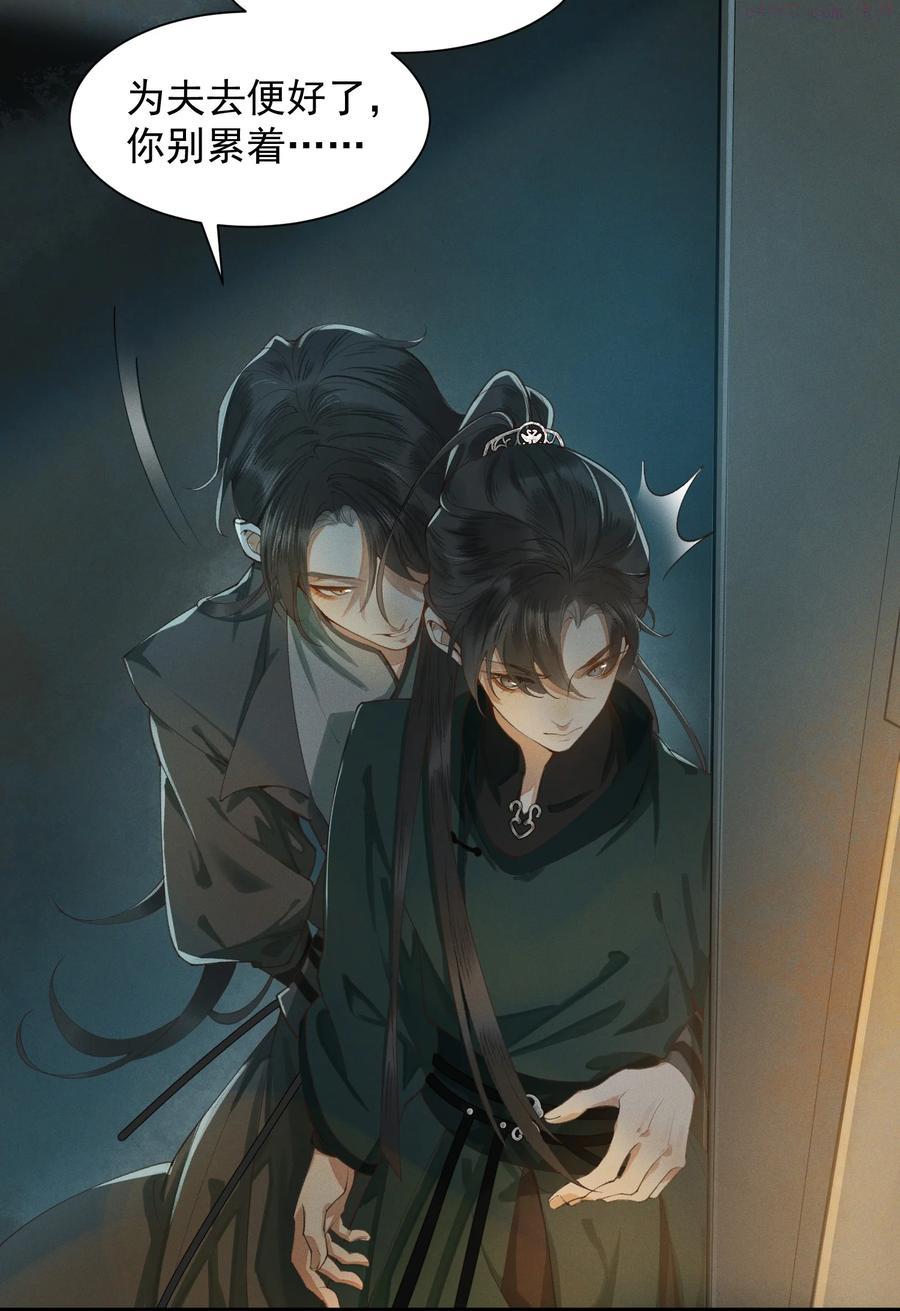 太子殿下你的马甲又掉了漫画下拉漫画,002 坟头草4图