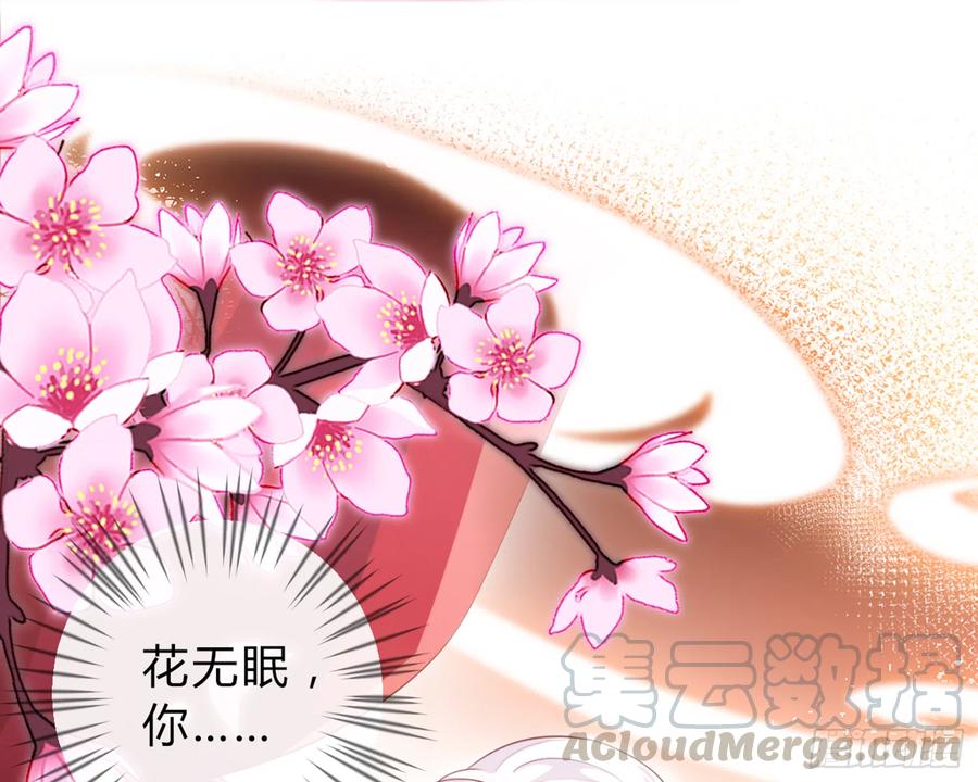 恶女为帝漫画酷漫屋免费观看漫画,洞房花烛夜（上）5图