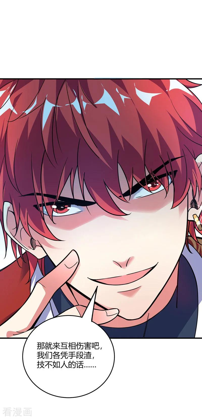第48话 打赌1