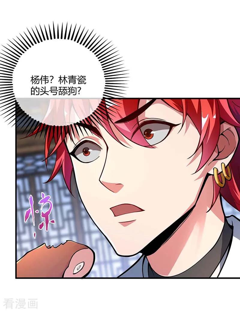 武映三千道漫画,第3话 头号舔狗3图